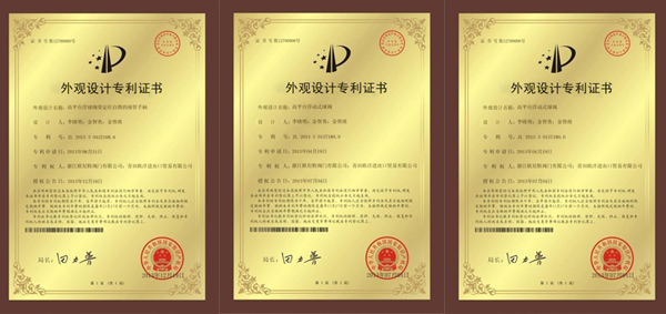 歐尼特專利證書.jpg 歐尼特專利證書.jpg