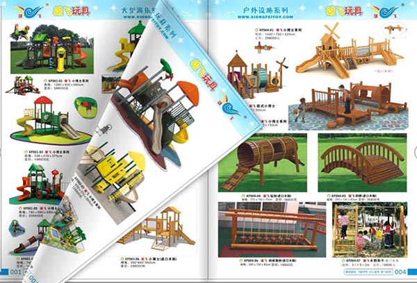 雄飛大型游樂玩具畫冊2.jpg