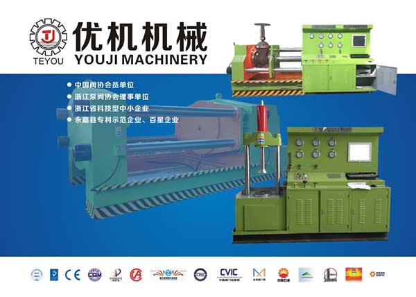 浙江優(yōu)機(jī)械械01.jpg 浙江優(yōu)機(jī)械械01.jpg