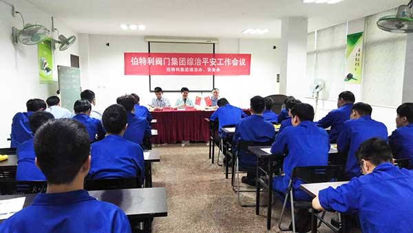 伯特利閥閥門01.jpg 伯特利閥閥門01.jpg