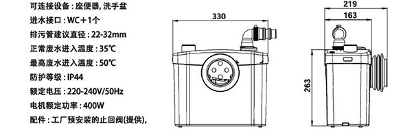 小型污水提升器1.jpg 小型污水提升器1.jpg