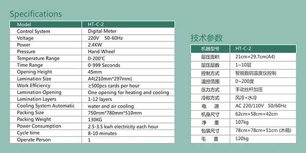 HT-C-2型層壓機02.jpg HT-C-2型層壓機02.jpg