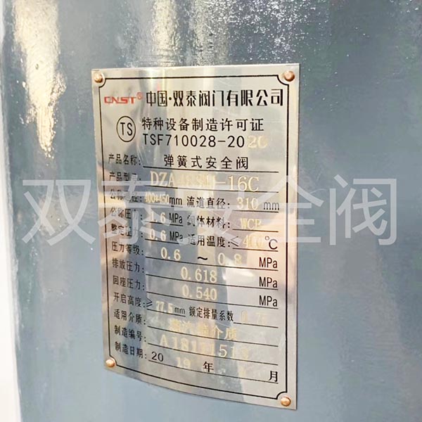 大口徑安全閥4.jpg 大口徑安全閥4.jpg