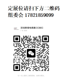 深圳跨境電商.png 深圳跨境電商.png