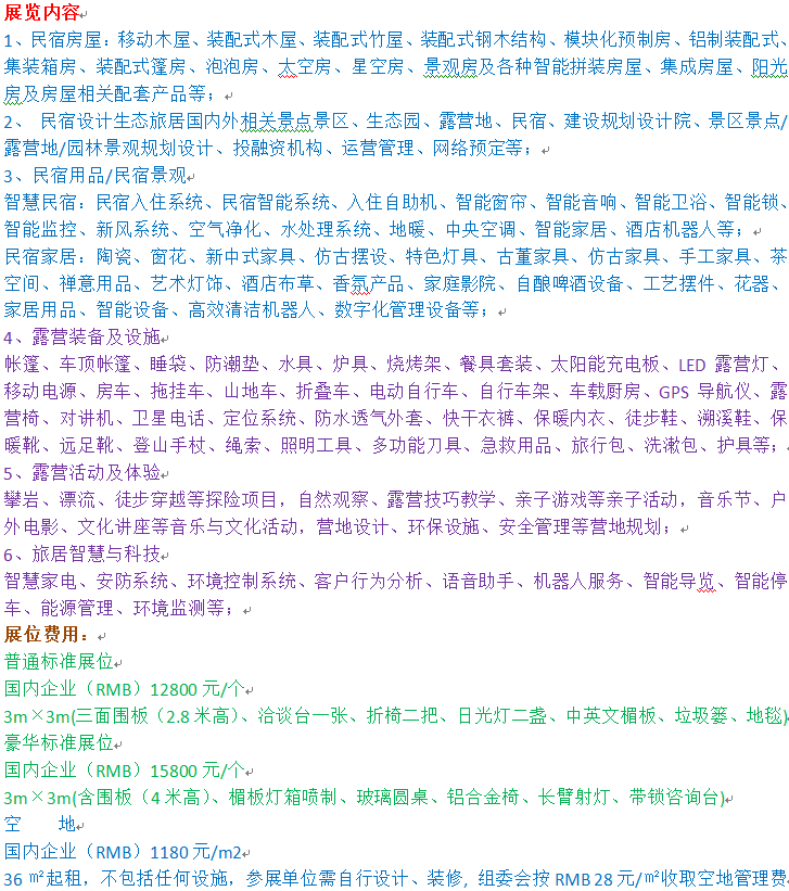 范圍 價格.png 范圍 價格.png