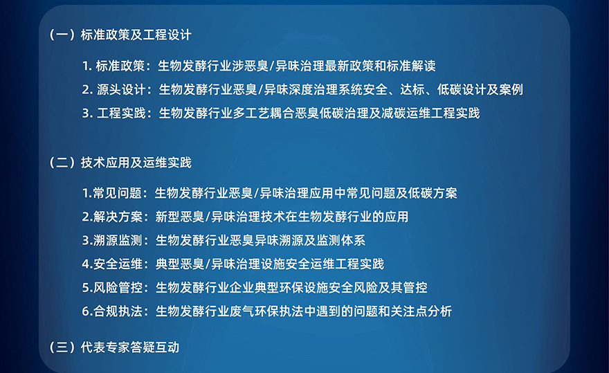 惡臭會議內(nèi)容.jpg 惡臭會議內(nèi)容.jpg